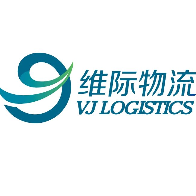 上海维际物流有限公司